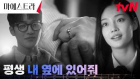 [과거회상] ＂우리 결혼하자＂ 해바라기 사랑 김영재, 이영애 향한 프러포즈 | tvN 231216 방송