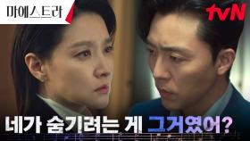 [긴장엔딩] 공연 직전 이영애의 멘탈을 뒤흔든 이무생의 한 마디! | tvN 231217 방송