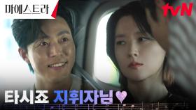 /천진난만/ 온통 첫사랑 걱정뿐인 이무생, 이영애만 졸졸졸~ | tvN 231223 방송