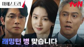 /사이다/ 세상에 드러난 이영애 모친의 불치병! 유전병 앞에서 당당한 이영애 | tvN 231224 방송
