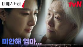 /모녀의 눈물.../ 이영애, 엄마 예수정 찾아가 구한 뒤늦은 용서 | tvN 231224 방송