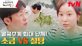 어쩌다 먹을 복 터짐! 한의원분들의 회 도네이션 & 콩국수 먹방 #유료광고포함 | tvN 231228 방송
