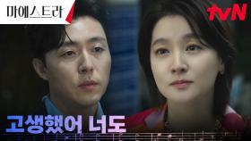 ♡츤데레 순애보♡ 이무생, 이영애를 구하기 위한 유력 증인 섭외 | tvN 231230 방송