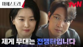 ※다큐 촬영 시작※ 이영애, 공적으로 마주한 김영재에 찬바람 쌩쌩 | tvN 231231 방송