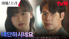 김영재, 악장 황보름별 인터뷰 중 느낀 묘한 기분?! | tvN 231231 방송