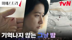 이영애, 갑작스러운 진호은의 죽음에 찾아온 혼란 | tvN 231231 방송
