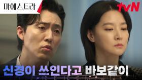 ＂무시하려고 해도 안된다고＂ 이영애에게 툭 전한 이무생의 진심 | tvN 231231 방송