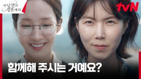 (직장인 공감) 막말하는 상사의 가스라이팅에 맞서는 박민영! | tvN 240102 방송