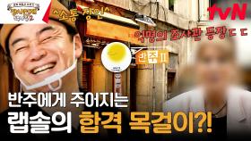 찰나의 실수도 용납❌ 반주를 향한 전문 평가단의 날카로운 평가 | tvN 231231 방송