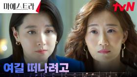떠날 준비하는 이영애, 친구 김영아에게 ＂아빠를 부탁해＂ | tvN 240106 방송