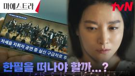 ((불안)) 깨어난 이영애, 선명해지는 유전병 증상에 드는 조바심 | tvN 240106 방송
