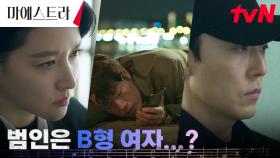 [습격엔딩] 이영애를 둘러싼 의문의 사건들 속 드러난 범인의 형체?! | tvN 240107 방송