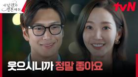 긴장하다 고장 난 나인우, 박민영 칭찬에 웃음 무장해제 | tvN 240109 방송