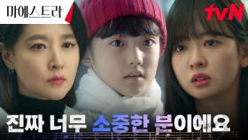 (악장의 사연) 두 번이나 버려진 황보름별, 이영애가 너무 소중한 이유 | tvN 240113 방송