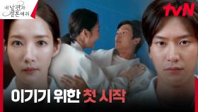 ※유도 특훈※ 나인우, 박민영에게 알려준 '싸우는 방법' | tvN 240116 방송