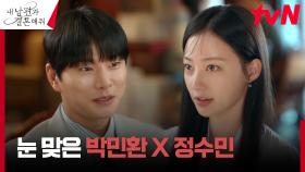 ♨︎킹받♨︎ 이이경, 여친 카드로 송하윤과 고급 레스토랑 데이트 | tvN 240116 방송