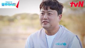[1화 예고] 추운 겨울 마음을 따뜻하게 녹여주는 김호중의 희망 여정✨ #유니세프 와 #tvN 이 함께 준비한 희망의 메시지💗