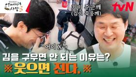 [아재 개그 끝판왕] 윤경호 X 박병은 피식 웃게 만드는 개그ㅋㅋㅋ | tvN 240118 방송
