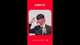 [Red Angle] '나나투어 with 세븐틴' 도겸 ver