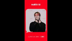 [Red Angle] '나나투어 with 세븐틴' 디에잇 ver
