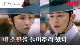 ＂바둑 한판 두자＂ 조정석, 다람쥐 신세경에 대국 신청! | tvN 240121 방송