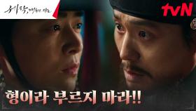 ＂네깟 놈, 닥쳐라＂ 마음의 병으로 돌변한 최대훈, 조정석 향한 증오 | tvN 240121 방송