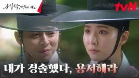 조정석 X 신세경, 속마음 토크로 더욱 가까워지는 우정★ | tvN 240121 방송