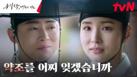[우정엔딩] 약속 지킨 조정석, 비를 뚫고 만나러 온 신세경 | tvN 240121 방송