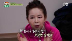 ＂엄마 사랑해＂ 엄마를 위해서라면 부끄러울 게 없던 효녀 심청이 딸의 마지막 한마디ㅠㅠ | tvN STORY 240122 방송