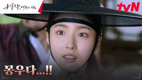 ＂제가 졌습니다＂ 바둑 고수 신세경, 비 소식 반색하며 내기 포기?! | tvN 240121 방송