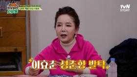 KBS냐 MBC냐?! 모두가 탐냈던 배우 이효춘, 100만 원으로 결정된 그날의 선택...! | tvN STORY 240122 방송