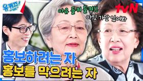 (어쩌다 성덕♥) 아니 OST를 임영웅 자기님이 불러줬다니까?! | tvN 240124 방송