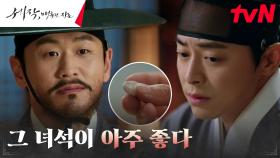 조정석, 솔직하게 털어놓는 신세경에 대한 마음... | tvN 240127 방송