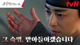 조정석, 피할 수 없는 숙명을 비로소 받아들인다...! | tvN 240128 방송