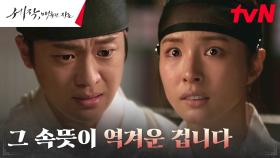 신세경, 거짓 자백 받아내려는 이신영에 드러낸 지조 | tvN 240128 방송