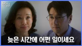 샤오펑(조우정)의 연락에 곧장 달려온 어머니(조안 첸) | 중화TV 240201 방송