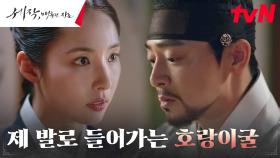신세경, 복수 위해 택한 차선책 '기대령' 지원 결심 | tvN 240203 방송
