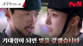김서하, 기대령 선발에 참여한 '내기바둑꾼' 신세경 발견?! | tvN 240203 방송