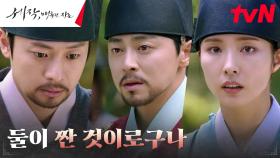 수상함 포착한 조정석, 기대령 신세경의 뒷배로 이신영 의심..! | tvN 240204 방송