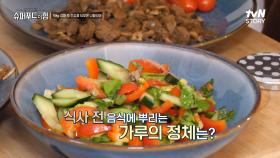 비만 탈출에 성공🔥 독일에서 찾은 슈퍼푸드는 다이어트 가루 '시서스'! | tvN STORY 240204 방송