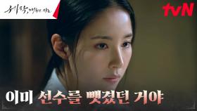 ※두뇌싸움※ 신세경, 먼저 수를 읽은 조정석에게 빼앗긴 선수 | tvN 240204 방송