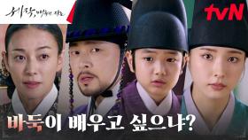 (안도) 신세경, 임기응변의 꾀로 벗어난 조정석의 의심 | tvN 240204 방송