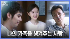 계속 찾아와 형의 말벗이 되어주는 샤오란. 린이는 묘한 감정이 드는데... | 중화TV 240205 방송