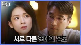 조우정X진호우 ＂당신을 정말 좋아해요＂ 서로 다른 온도에 함께 맞춰나가자는 샤오펑 | 중화TV 240207 방송