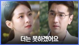 조우정X진호우 서운한 마음을 털어놓다 결국 이별을 고하는 천웨 | 중화TV 240206 방송