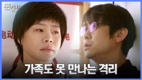 에이즈 환자의 피에 노출된 자오위량은, 아내와 떨어져 홀로 격리하는데... | 중화TV 240207 방송