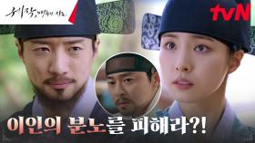 ※조정석 주의보※ 김서하, 신세경에게 일러준 능행 꿀팁(?) | tvN 240209 방송