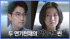 조우정X주우동 심장병의 원인이 심리적 강박?! 샤오펑은 일부러 이닝을 자극하는데... | 중화TV 240209 방송