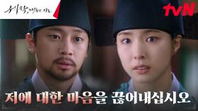 신세경, 이신영에게 다시 한 번 보여준 위험한 복수 의지 🔥 | tvN 240209 방송