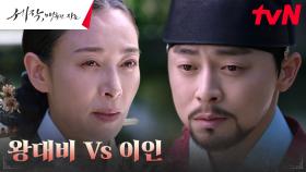 🔥모자대립🔥 장영남Vs조정석! 조정석 독단적 행보에 부들부들 | tvN 240209 방송
